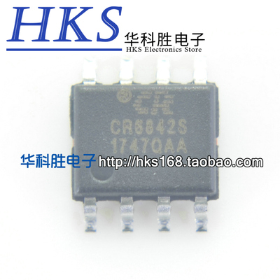 CR6842S 全新原装电源控制芯片 SOP-8