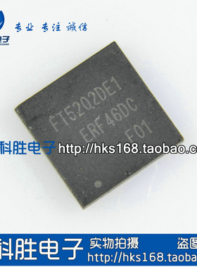 FT5202DE1 触摸屏IC