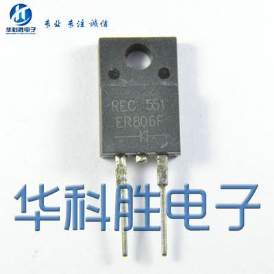 ER806F UF806F 进口拆机 肖特基阻尼二极管 TO220