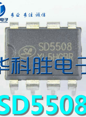 SD5508 全新电源管理IC DIP-8