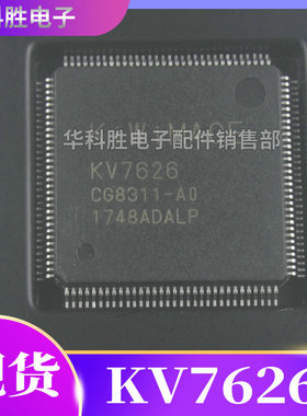 KV7626-ADALP ADALPM  ADAVPMNL 定时控制器驱动器芯片 TQFP128