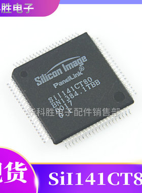SIL141CT80 SII141CT80 液晶IC芯片