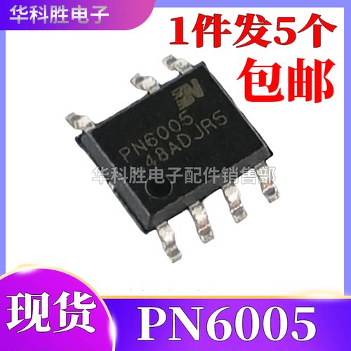 PN6005 PN6005SSC-R1 贴片SOP7 200V高压DC-DC降压型转换器芯片