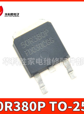 50R380P 50R380 液晶电源场效应管 贴片TO-252