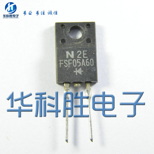 【华科胜电子】FSF05A60 原装进口拆机二极管