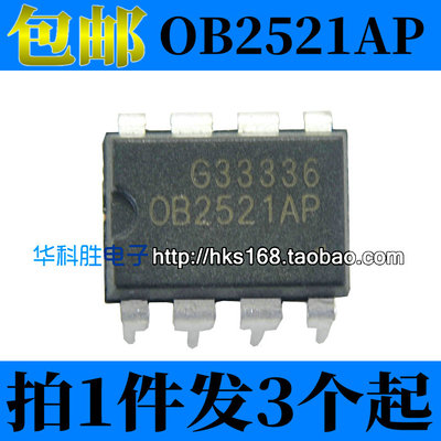 全新电源管理芯片直插封装