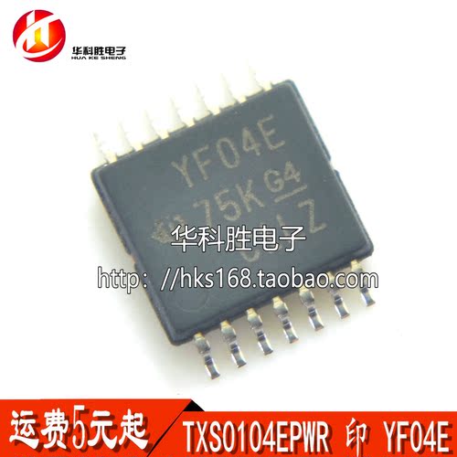 TXS0104EPWR 丝印 YF04E TSSOP14 转换电压电平芯片
