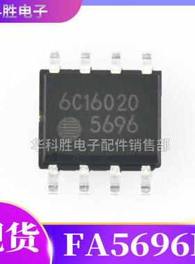 全新原装 FA5696N FA5696 液晶电源板常用芯片IC SOP-8