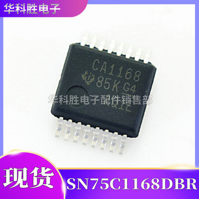 CA1168 SN75C1168DBR【SSOP-16】驱动器IC