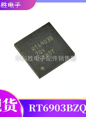 RT6903BZQV RT6903AZQV RT6943AGQV RT6503AGQW 全新液晶芯片