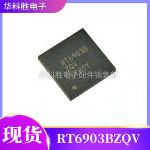 RT6903BZQV RT6903AZQV RT6943AGQV RT6503AGQW 全新液晶芯片