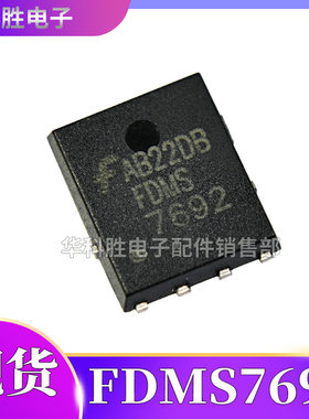 FDMS7692 FDMS8690 FDMS8670S QFN封装 贴片场效应管