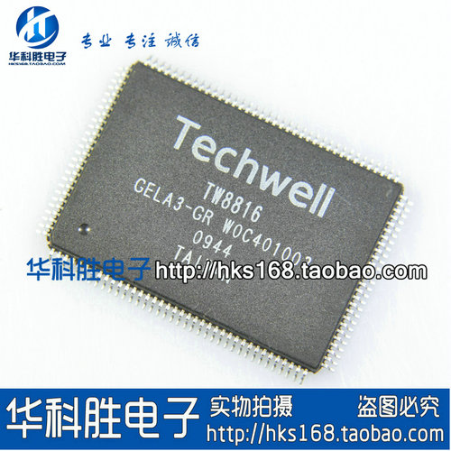 TW8816 GELA3-GR 液晶芯片