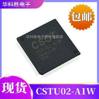 CSTU02-A1W液晶电视芯片