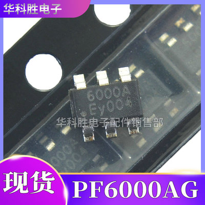 PF6000AG 丝印：6000A 全新液晶电源芯片 贴片SOT23-6
