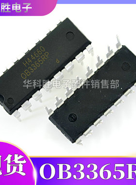 【直插封装】OB3365RP OB3362RP 全新液晶背光IC芯片 DIP-16