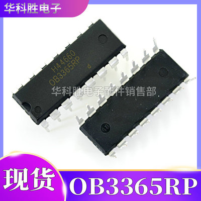 【直插封装】OB3365RP OB3362RP 全新液晶背光IC芯片 DIP-16