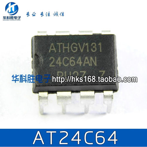 AT24C64 24C64 AT24C64A 全新存储器芯片 直插8脚