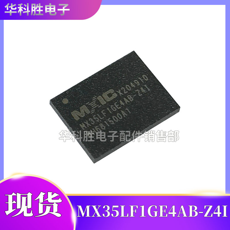 MX35LF1GE4AB-Z4I  1GBIT 闪存 贴片WSON8 储存器芯片