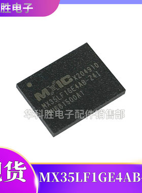 MX35LF1GE4AB-Z4I  1GBIT 闪存 贴片WSON8 储存器芯片
