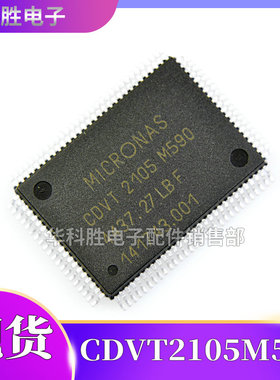 CDVT2105M590 全新汽车仪表电脑板芯片