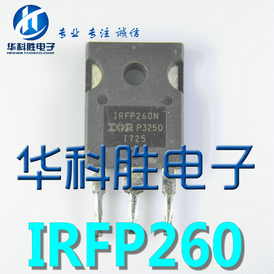 原装拆机 IRFP260 IRFP260N