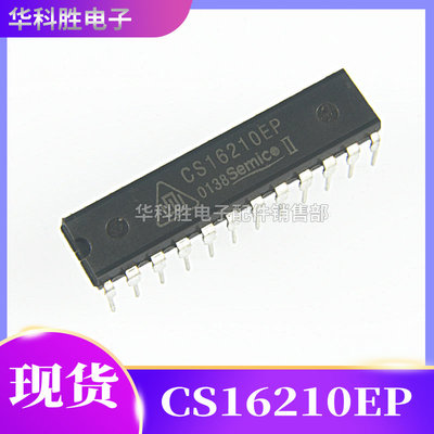 CS16210EP全新原装驱动器