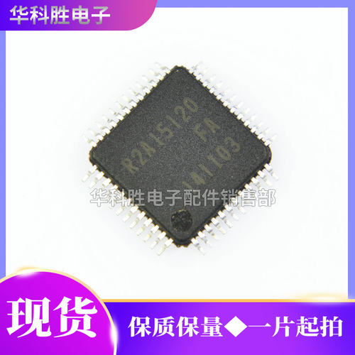 全新R2A15120FA功放芯片