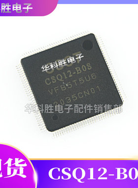 CSQ12-BOS CSQ12-B0S 液晶屏专用芯片 现货