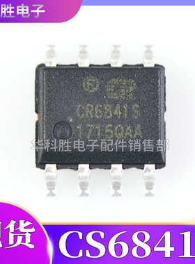 CR6841 CR6841S 全新离线式开关电源管理芯片 贴片SOP-8