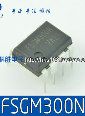 FSGM300N=FM300N 液晶电源芯片 DIP-8 07