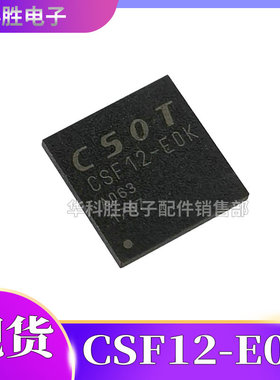 CSF12-EOK CSF12-E0K 全新液晶屏芯片
