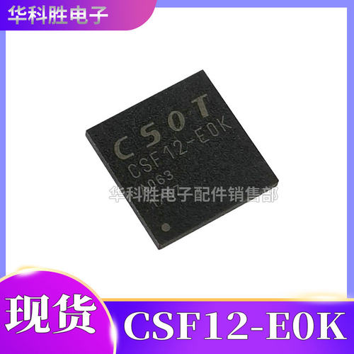 CSF12-EOK CSF12-E0K 全新液晶屏芯片