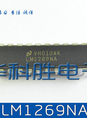 LM1269NA 直插式视放芯片 11