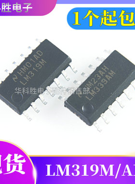 LM319M LM319MX LM319AM 线性比较器 贴片 SOP-14