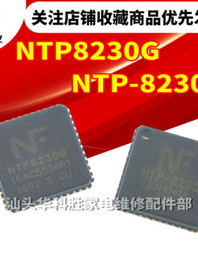 NTP8230G NTP-8230 液晶数字功放芯片 QFN封装