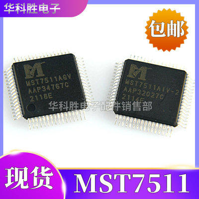 MST7511AGV MST7511AIV-2 液晶屏芯片 MST7511现货