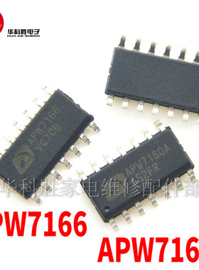 APW7166 APW7160A APW7160B 电源芯片