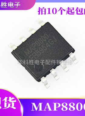 MAP8800 全新电源管理IC芯片 SOP-8