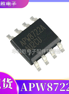 APW8720C APW8720B APW8722A 全新电源管理芯片 SOP8