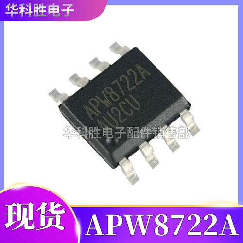 APW8720C APW8720B APW8722A 全新电源管理芯片 SOP8