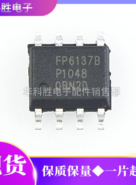 FP6137B/ FP6137C/FP6137F/FP6137E 全新液晶电源芯片 SOP-8