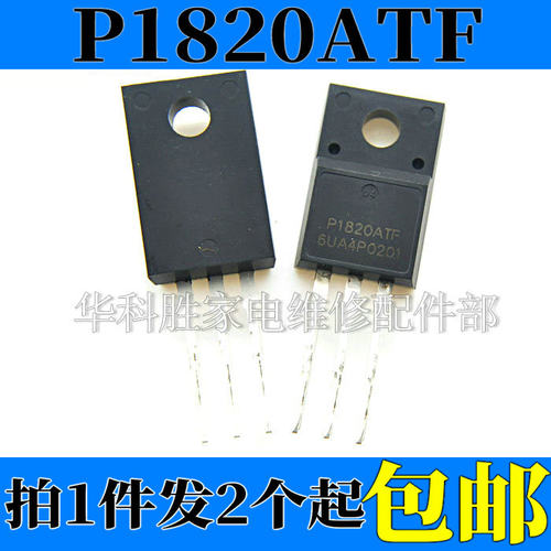 P1820ATF 全新原装电源场效应管 TO-220