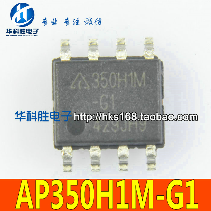 350H1M-G1 AP350H1M-G1 全新电源管理芯片 SOP-8
