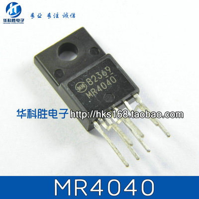 【华科胜电子】MR4040 液晶电源集成块