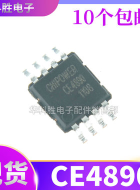 CE4890 CE4890SM 全新1.25W音频功放IC SOP-8/MSOP8都有
