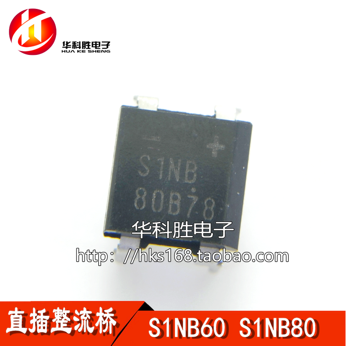 S1NB80 SINB80=S1NB60 整流桥1A600V 直插 DIP-4