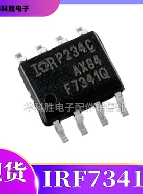 F7341 IRF7341Q F7341Q 双N沟道场效应IC芯片 贴片SOP-8