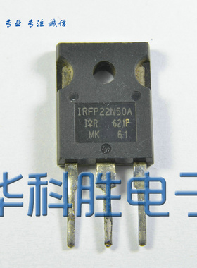 IRFP22N50 IRFP22N50A (大体积）进口拆机MOS场效应管