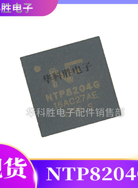 NTP8204G NTP8204H NTP8824 数字功放芯片IC QFN-48